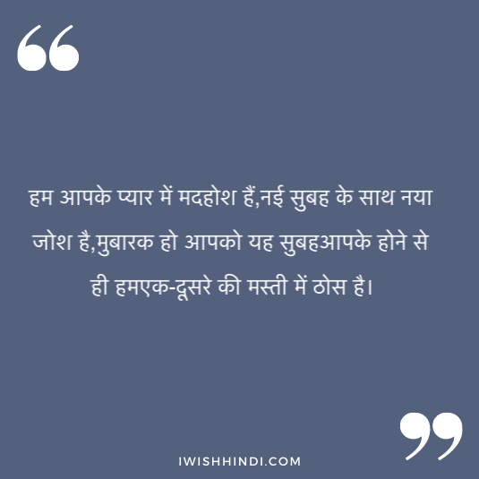 morning shayri for husband 20