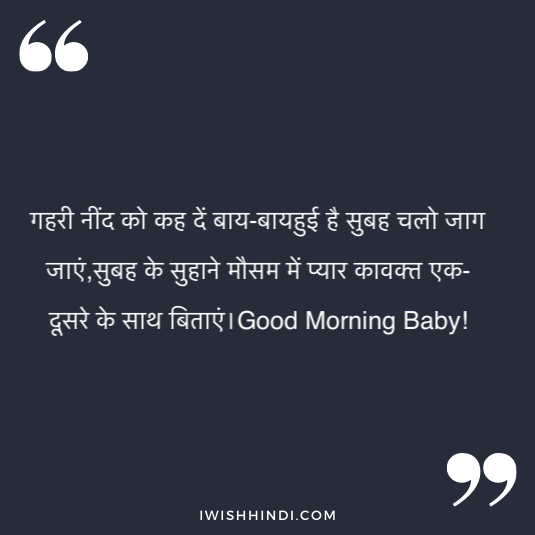 morning shayri for husband 22