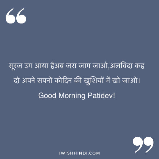 morning shayri for husband 27