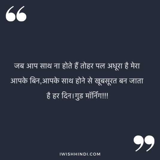 morning shayri for husband 28