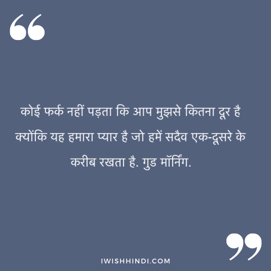 morning shayri for husband 3