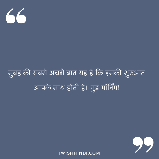 morning shayri for husband 5