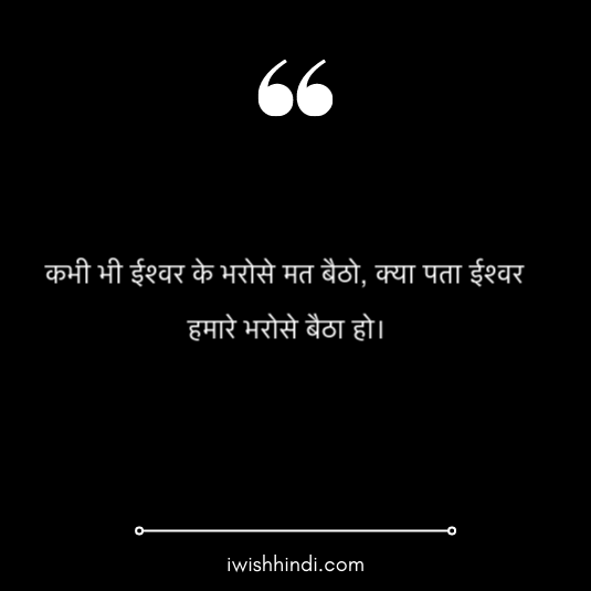 motivational-status-hindi-10