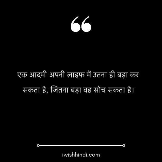 motivational-status-hindi-11