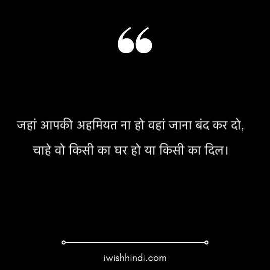 motivational-status-hindi-12