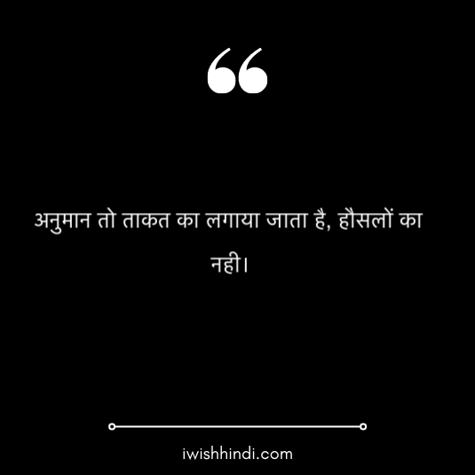motivational-status-hindi-13