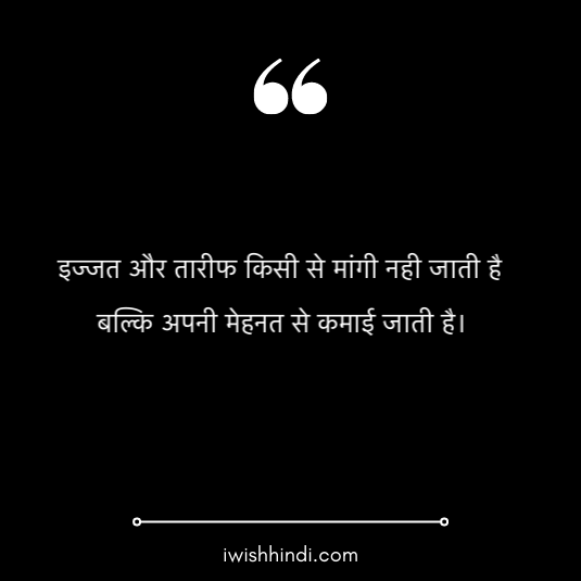 motivational-status-hindi-14