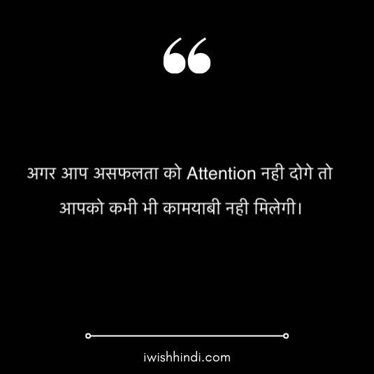 motivational-status-hindi-15