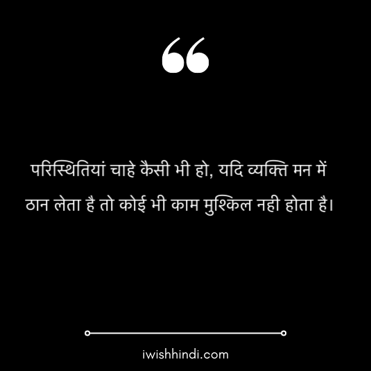 motivational-status-hindi-16