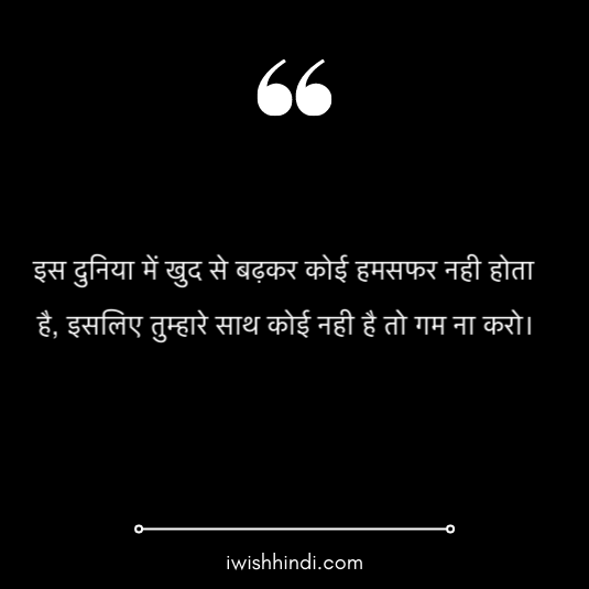 motivational-status-hindi-17