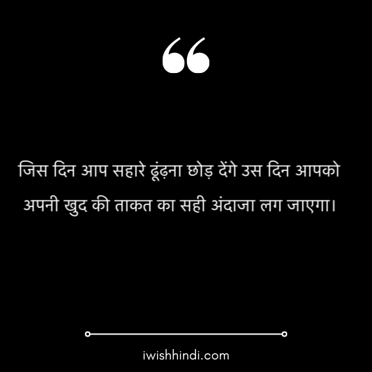 motivational-status-hindi-18
