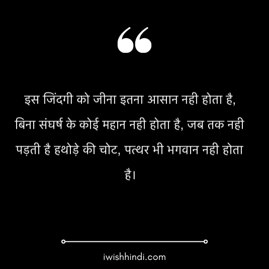 motivational-status-hindi-19