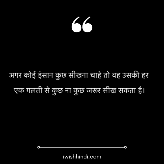 motivational-status-hindi-2