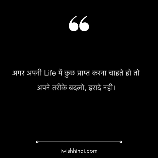 motivational-status-hindi-20