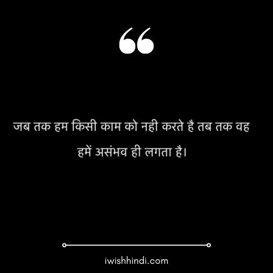 motivational-status-hindi-23