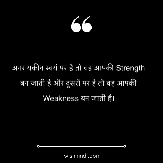 motivational-status-hindi-24