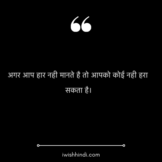 motivational-status-hindi-27