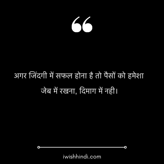 motivational-status-hindi-29