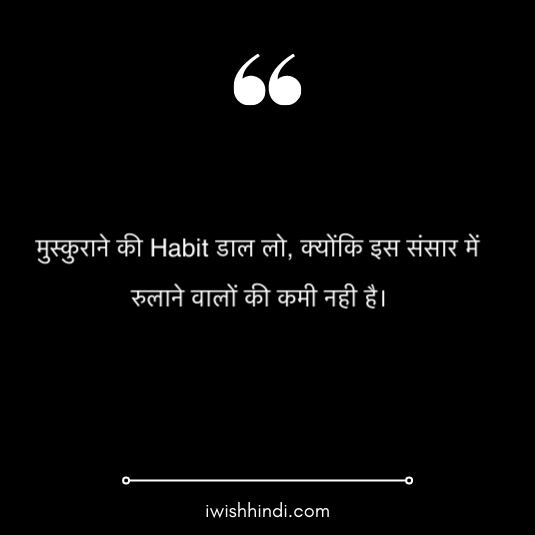 motivational-status-hindi-3