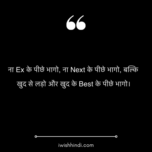 motivational-status-hindi-30