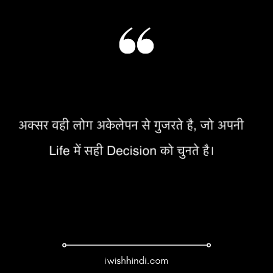 motivational-status-hindi-31