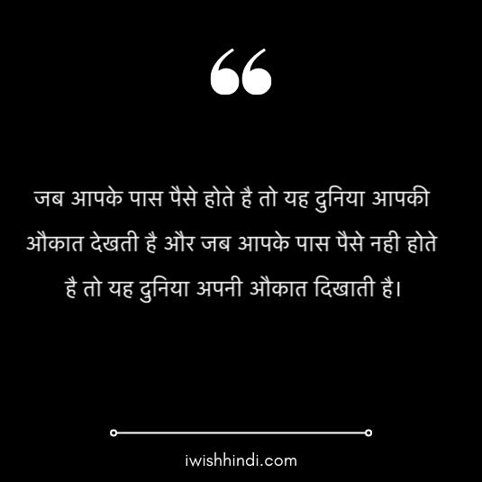 motivational-status-hindi-32