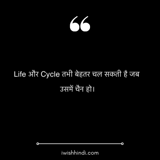 motivational-status-hindi-33