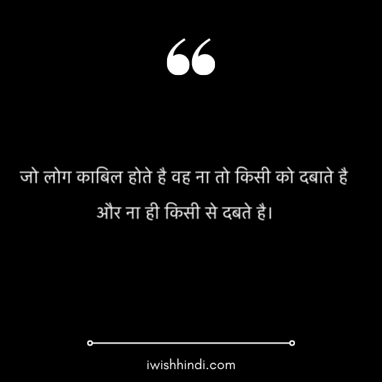 motivational-status-hindi-34