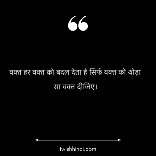 motivational-status-hindi-35
