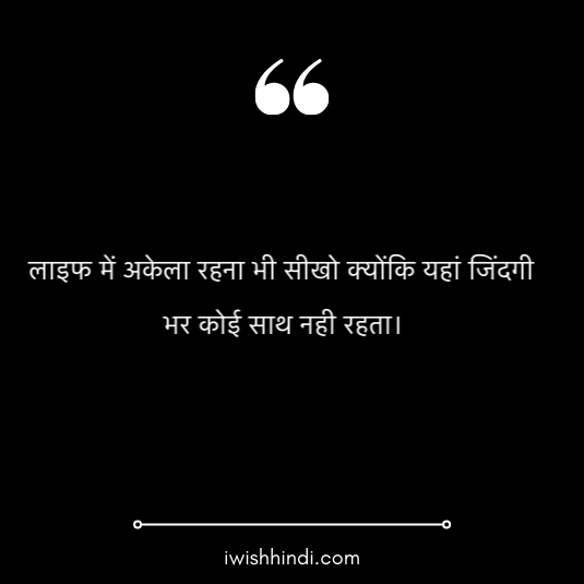 motivational-status-hindi-37