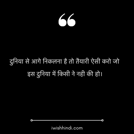 motivational-status-hindi-38