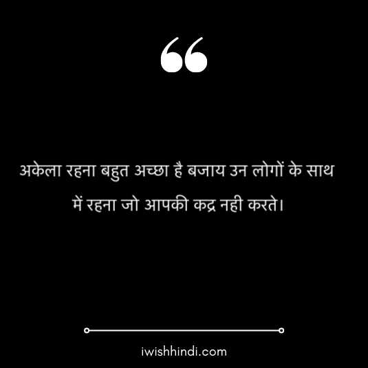motivational-status-hindi-4