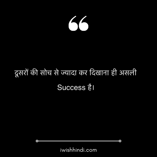 motivational-status-hindi-5