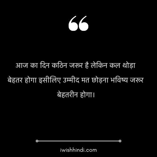 motivational-status-hindi-6