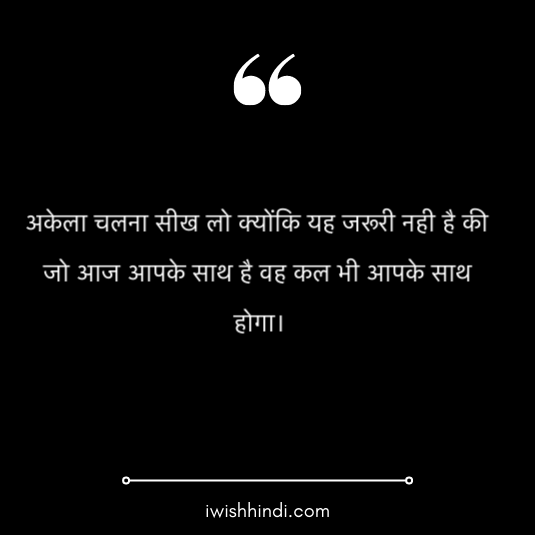 motivational-status-hindi-7