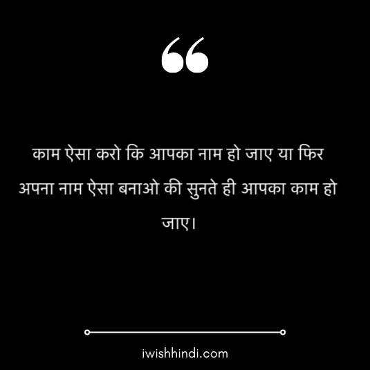 motivational-status-hindi-8