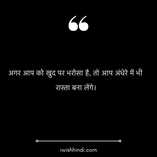 motivational-status-hindi-9