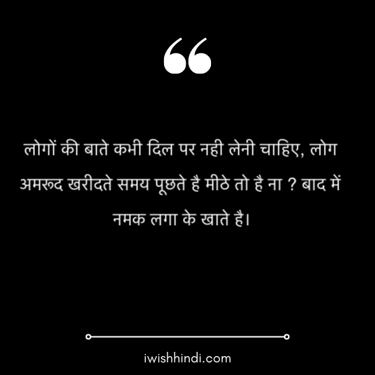 motivational-suvichar-in-hindi-11