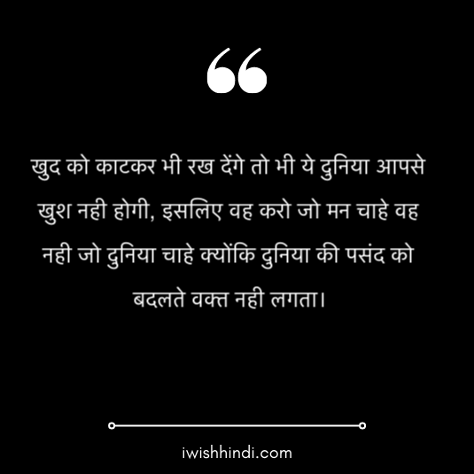 motivational-suvichar-in-hindi-13