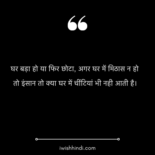 motivational-suvichar-in-hindi-14