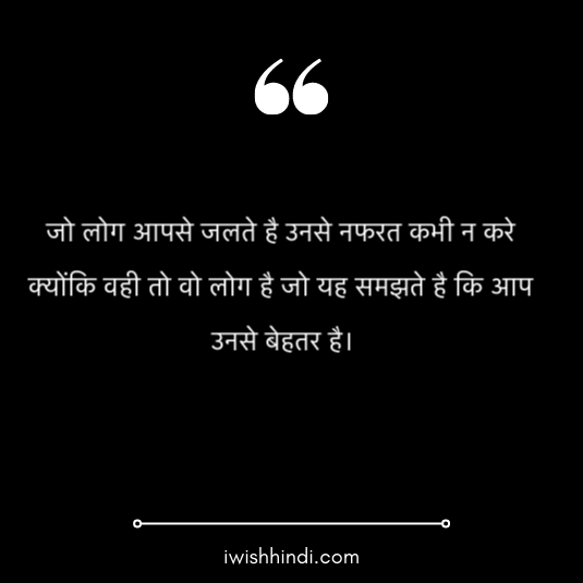 motivational-suvichar-in-hindi-15