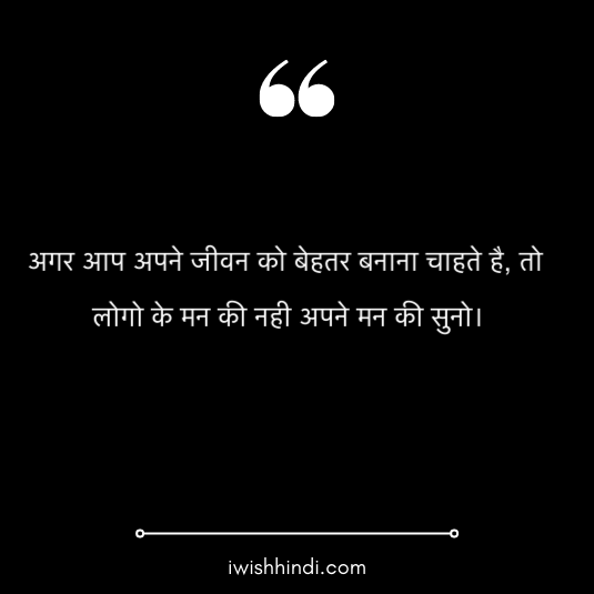motivational-suvichar-in-hindi-16