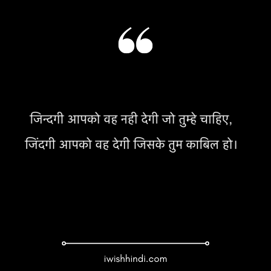 motivational-suvichar-in-hindi-17