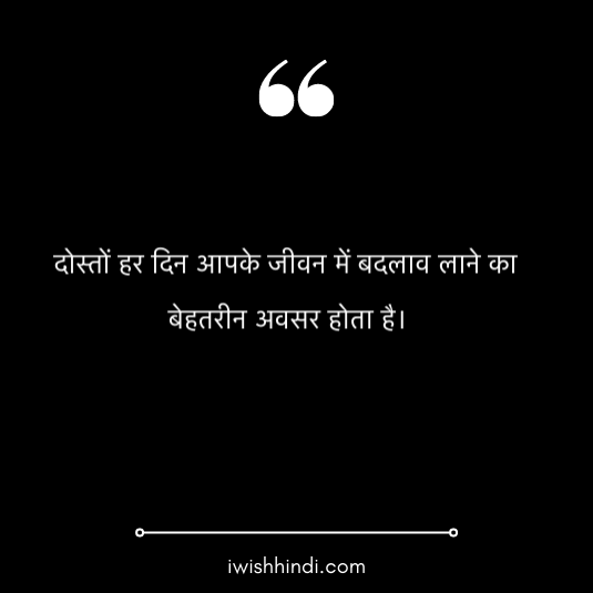 motivational-suvichar-in-hindi-18
