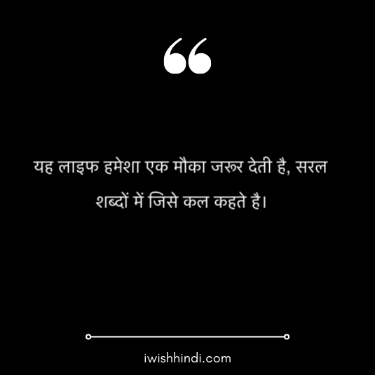 motivational-suvichar-in-hindi-21