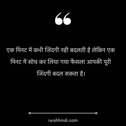 motivational-suvichar-in-hindi-22