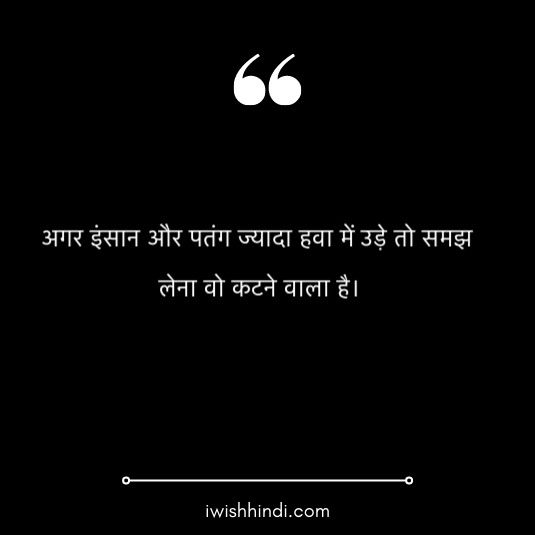 motivational-suvichar-in-hindi-23