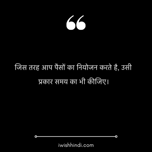 motivational-suvichar-in-hindi-24