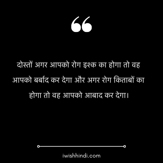 motivational-suvichar-in-hindi-3