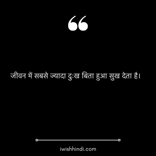 motivational-suvichar-in-hindi-4